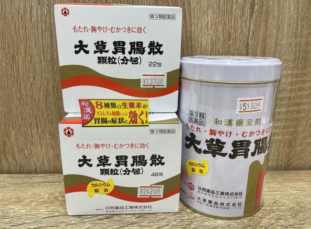 画像：白十字薬局