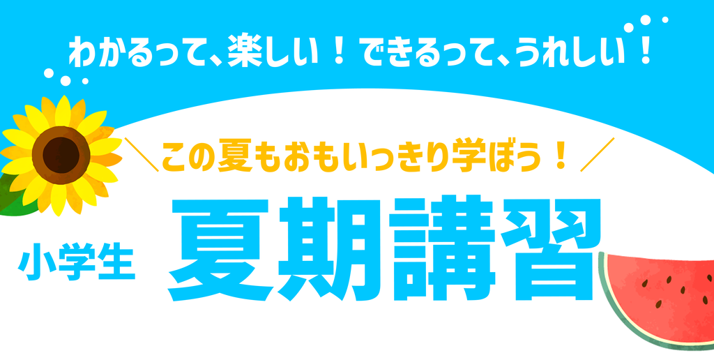 慶應アカデミー